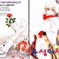  ����� Utopia of Homosexuality <small>Story & Art</small> 